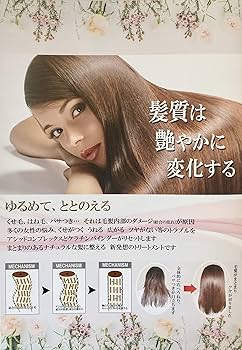 Amazon | 業界初！酸熱トリートメント 軽いクセ毛・はね毛・パサ